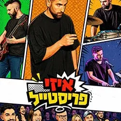 איזי פריסטייל