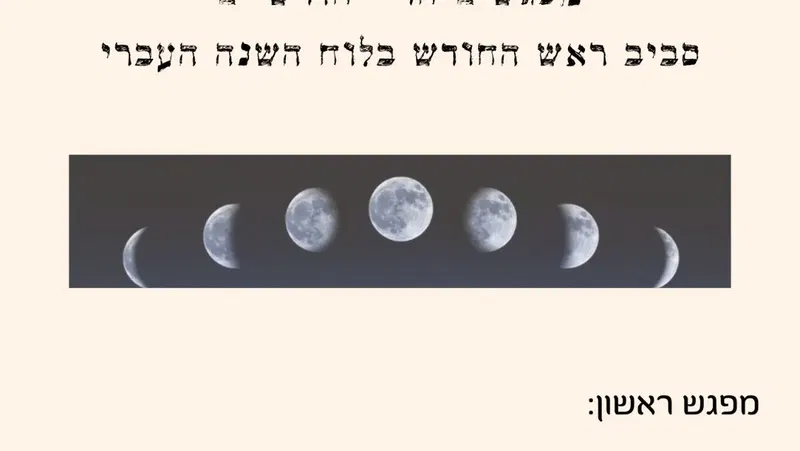 סדנת תנועה ויצירה לנשים