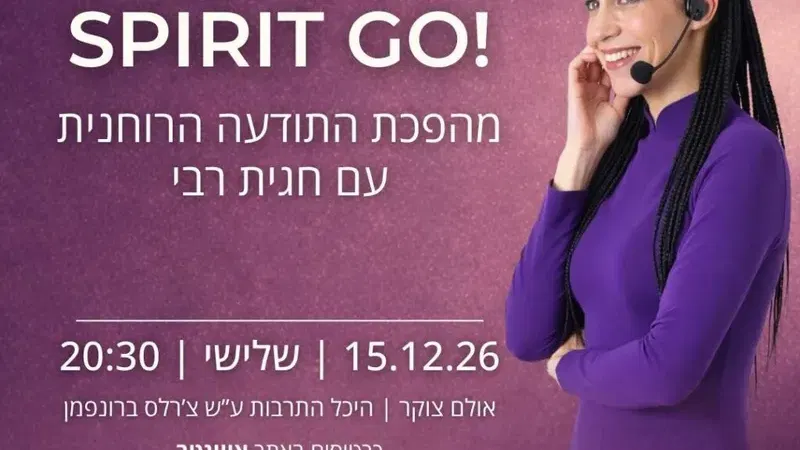 LET MY SPIRIT GO – מהפכת התודעה הרוחנית