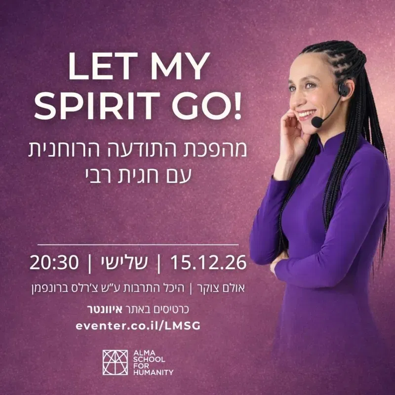 LET MY SPIRIT GO – מהפכת התודעה הרוחנית