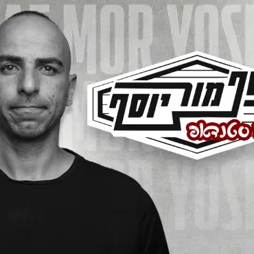 אסף מור יוסף - סטנדאפ