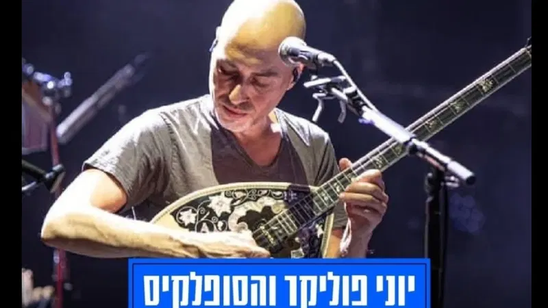 יוני פוליקר - מופע יווני