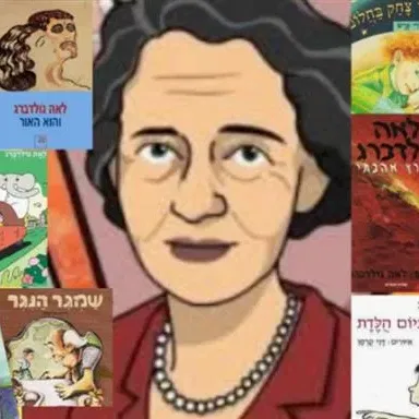 לאה גולדברג - השירים, הספרים ועוד הרבה