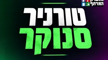 סוכות לנוער - טורניר סנוקר