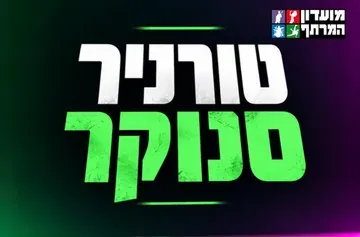 סוכות לנוער - טורניר סנוקר