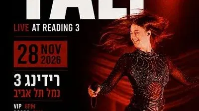 טלי גולרגנט
