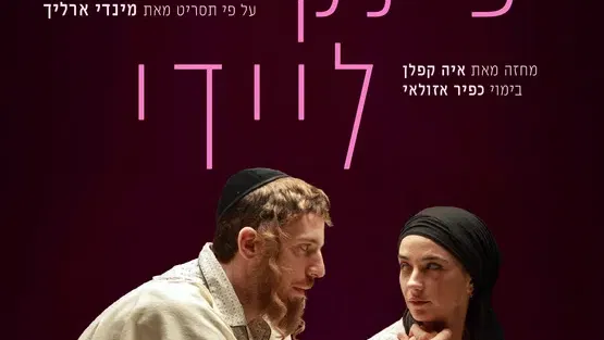 פינק ליידי