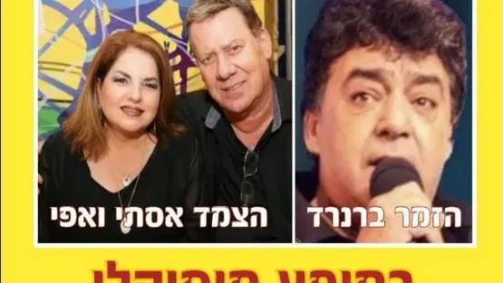 אבא טריו