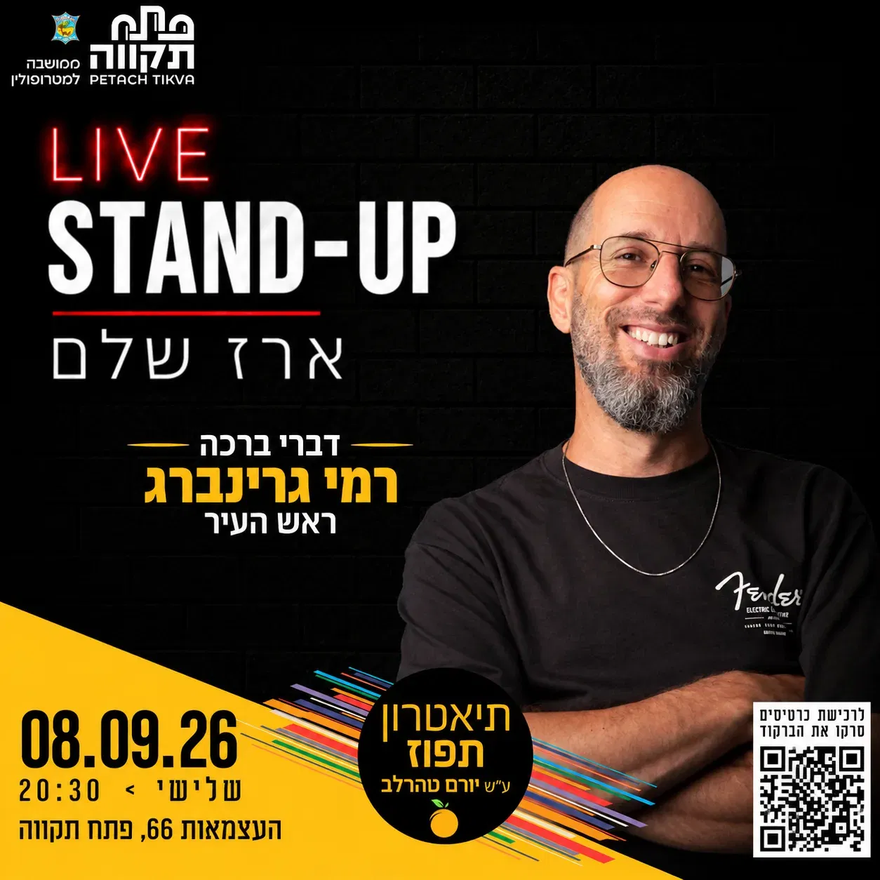 ארז שלם סטנדאפ בתאטרון תפוז