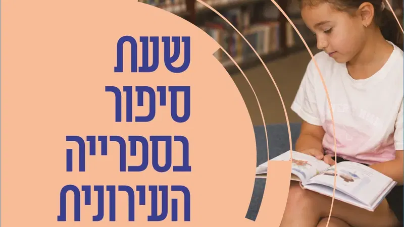 שמלת השבת - תיאטרון הבובות של