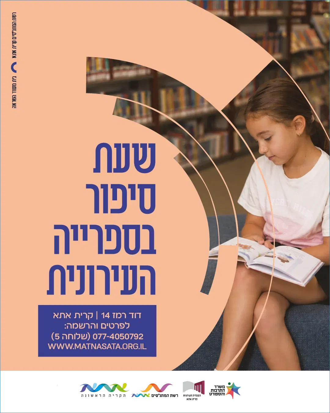 שמלת השבת - תיאטרון הבובות של