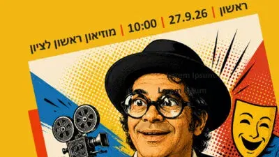 זאב רווח – לא רק בורקס
