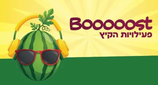 BOOOST- מלחמת water tag