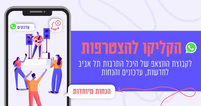 +JAZZ סדרת 4 מופעים במחיר מיוחד