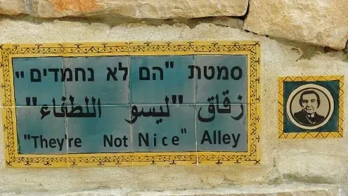 בין נחלה לנחלה – סיור בין רחוב בצלאל לשערי חסד