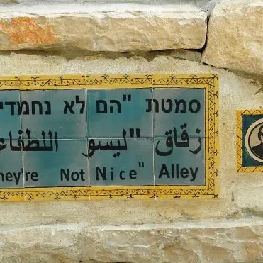 בין נחלה לנחלה – סיור בין רחוב בצלאל לשערי חסד
