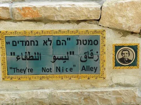 בין נחלה לנחלה – סיור בין רחוב בצלאל לשערי חסד