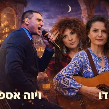 ערים מרתקות מס' 1- טולדו – ויוה אספניה