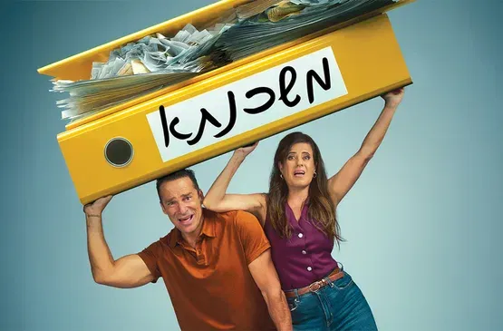 משכנתא / הבימה