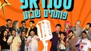 מרתון סטנדאפ - פותחים שבוע