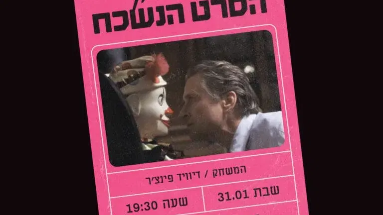 רדיקל X פורטפוליו: המשחק