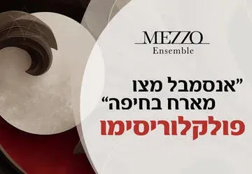 פולקלוריסימו - אנסמבל מצו מארח