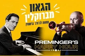 Preminger's Happy Hour