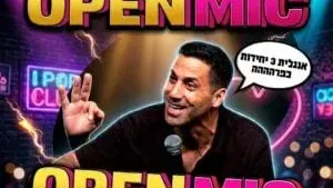 שחר חסון מנחה את המופע באנגלית