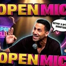 שחר חסון מנחה את המופע באנגלית