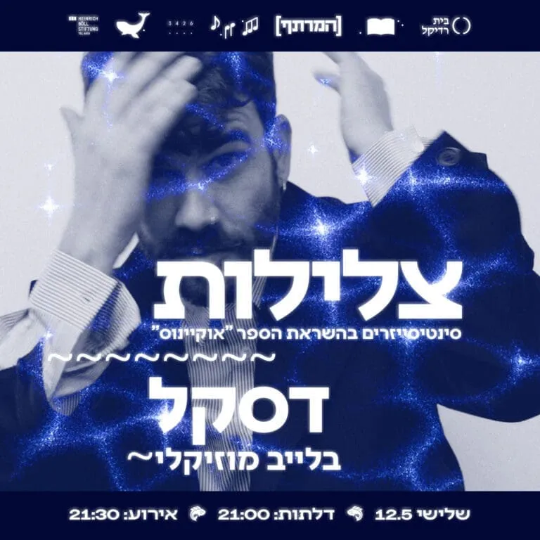 צלילות במרתף