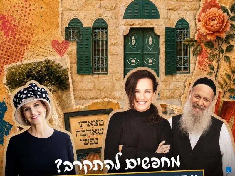 ערב זוגות - בית אורות - טיקצ'אק