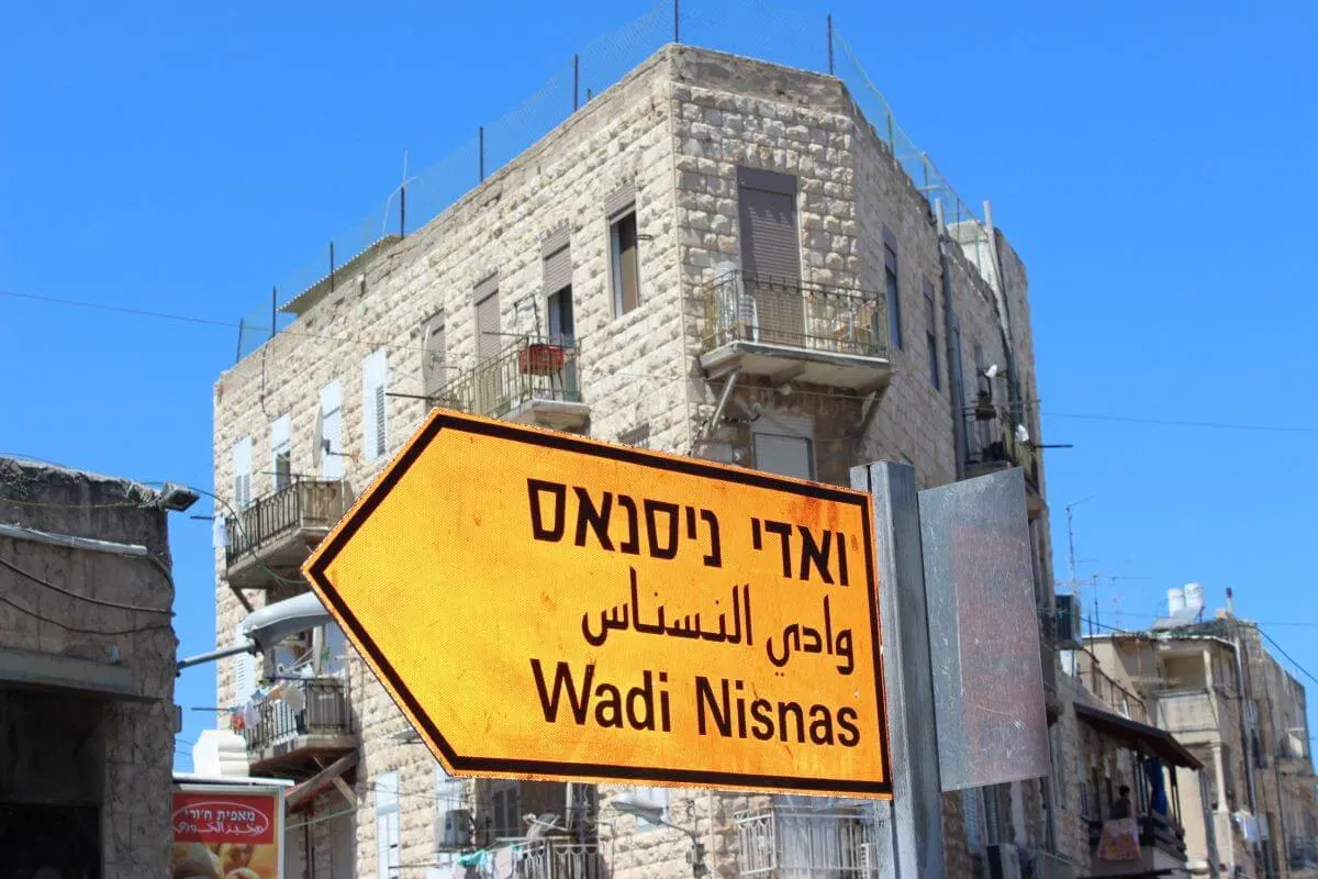 סיור עם טעימות בואדי ניסנאס בחיפה