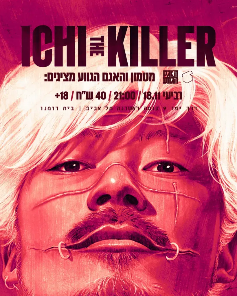 Ichi the Killer
