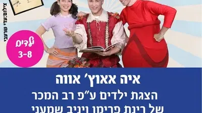 איה אאוץ` אווה