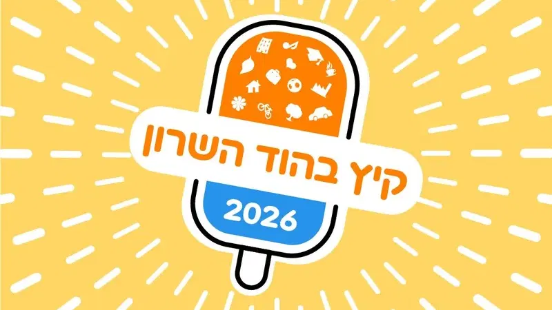 המעבדה הניידת