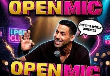 שחר חסון מנחה את המופע באנגלית - Open mic