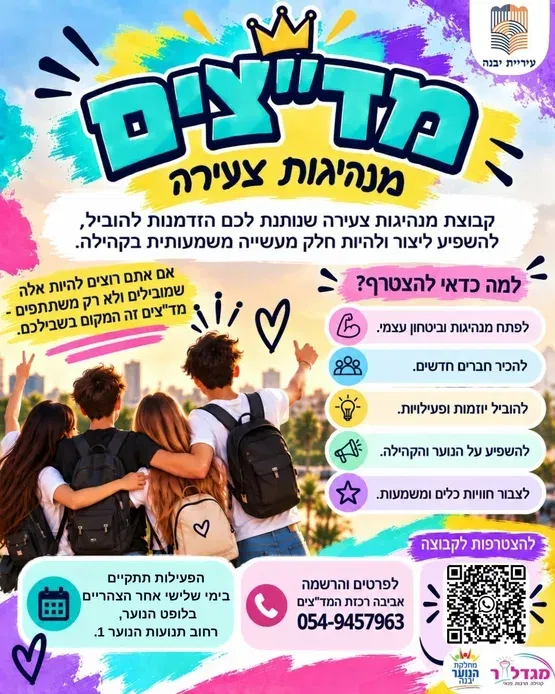 מד"צים 2026-2027