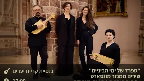 ספרד של ימי הביניים: שירים ממנזר מונסראט