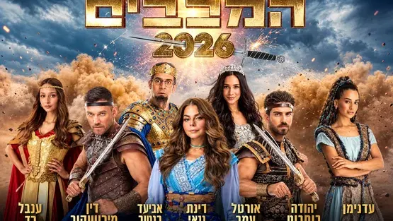 המכבים