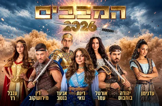 המכבים