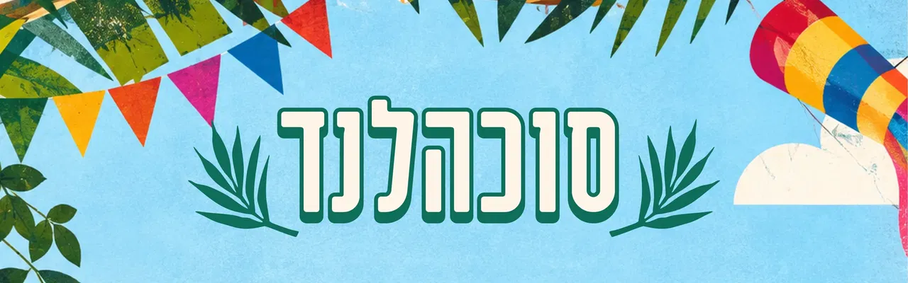סוכהלנד בפארק מנהטן