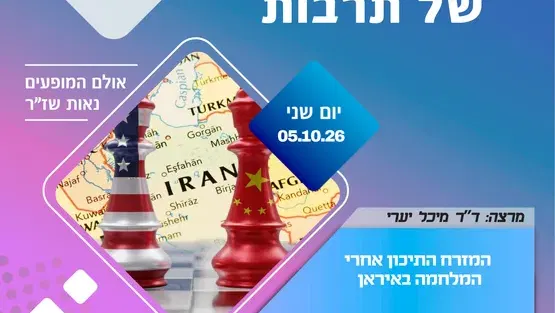 מרכז קהילתי נאות שז"ר
