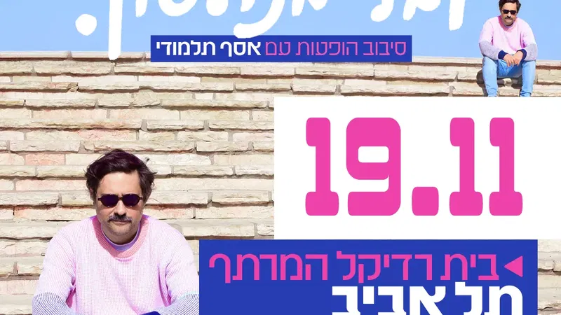 מה יהיה איתך יובל מנדלסון ?