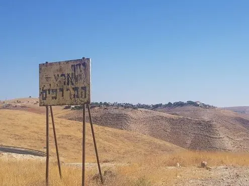 סיור בארץ המרדפים: מאבק ויצירה בגבול מדבר ובקעה
