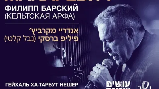 אנדרי מרקביץ פיליפ ברסקי