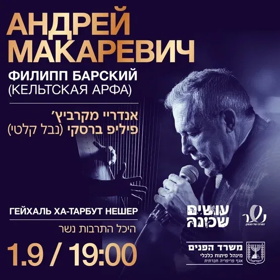 אנדרי מרקביץ פיליפ ברסקי