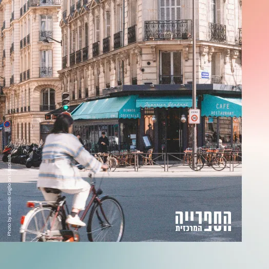 דרום-מערב צרפת: שנסונים על אדריכלות ויין