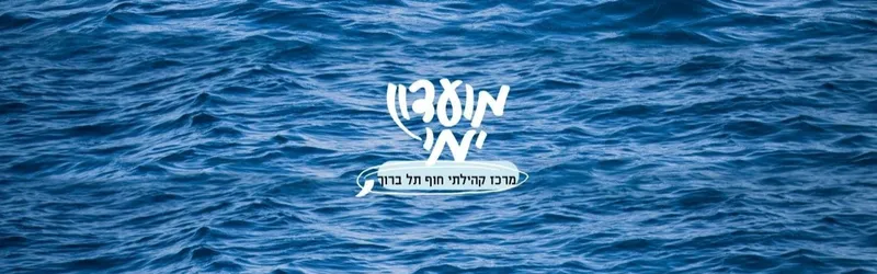 שיעור גלישת גלים משפחתי - הורה וילד