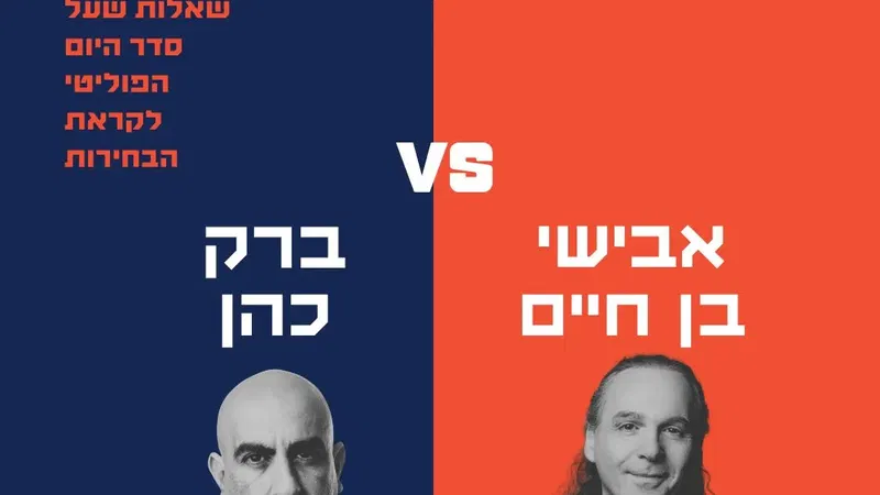 ברק כהן VS אבישי בן חיים
