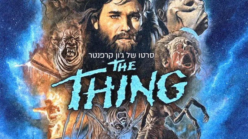The Thing